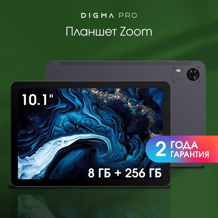 TA3E0P02 / 10.1" Планшет DI GMA PRO Zoom 8/256 GB T606 4G, 1920 x 1200, Android 14, темно-серый ta3e