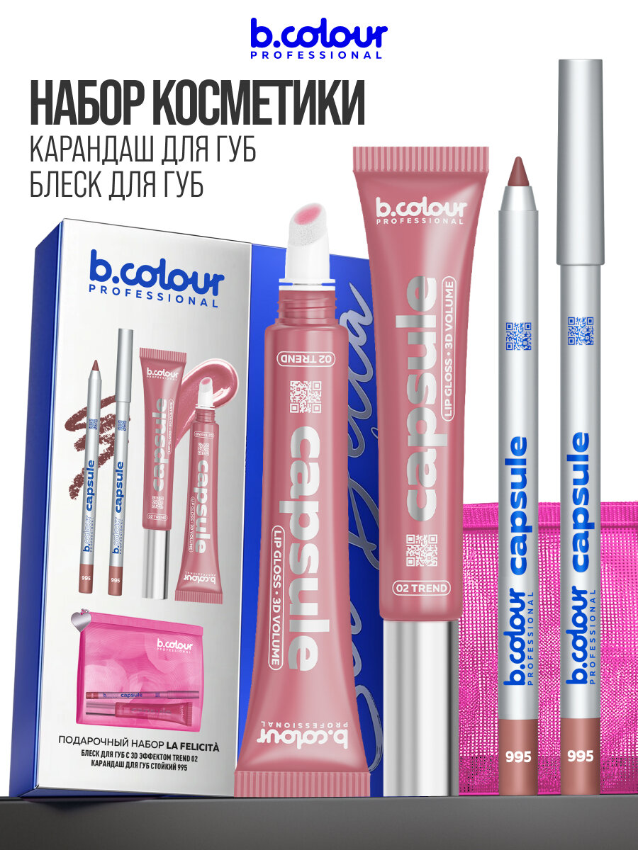 B.COLOUR PROFESSIONAL Набор косметики для макияжа, подарочный, подарки для женщин CAPSULE SEI BELLA