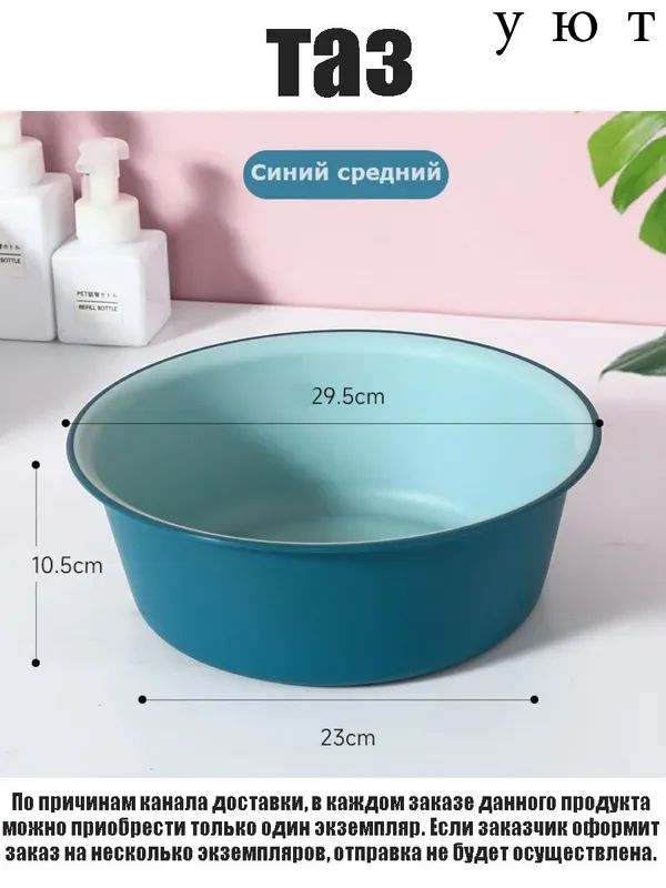 Таз 7 л пластик 1 шт колесики