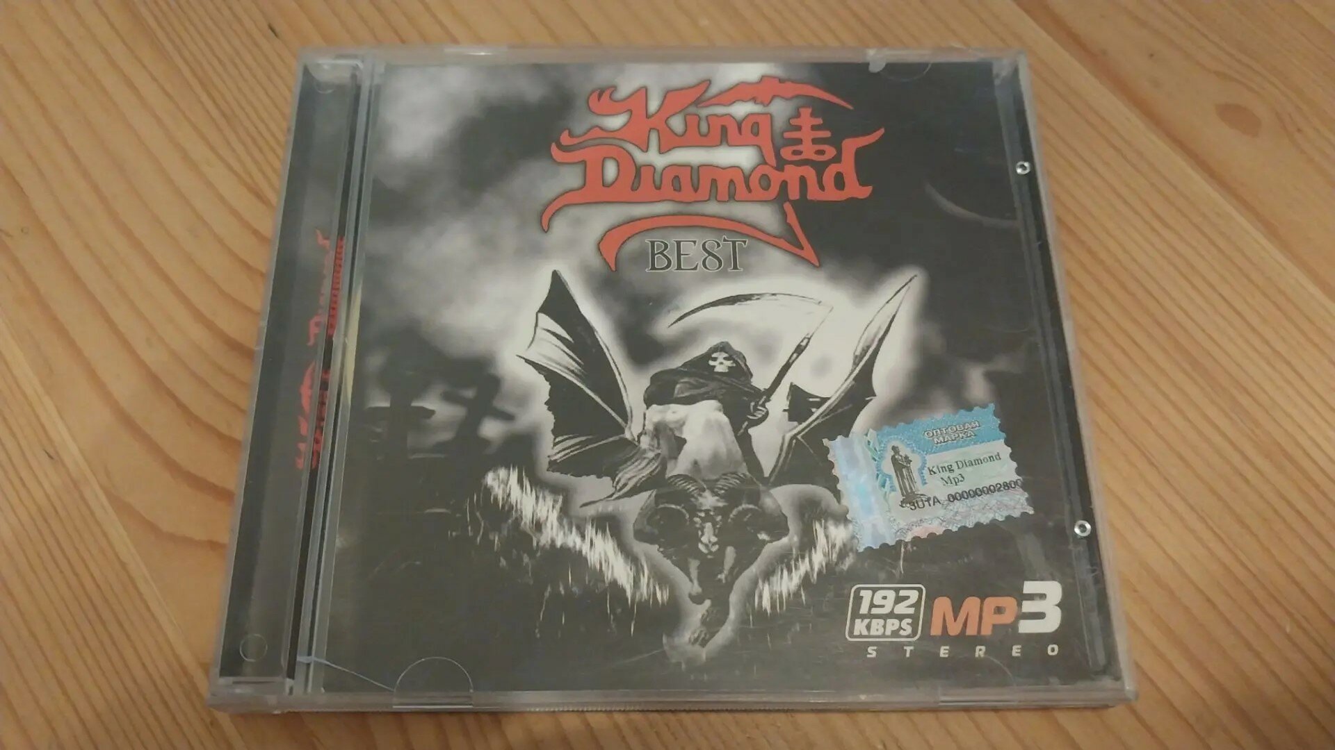 King diamond best музыка