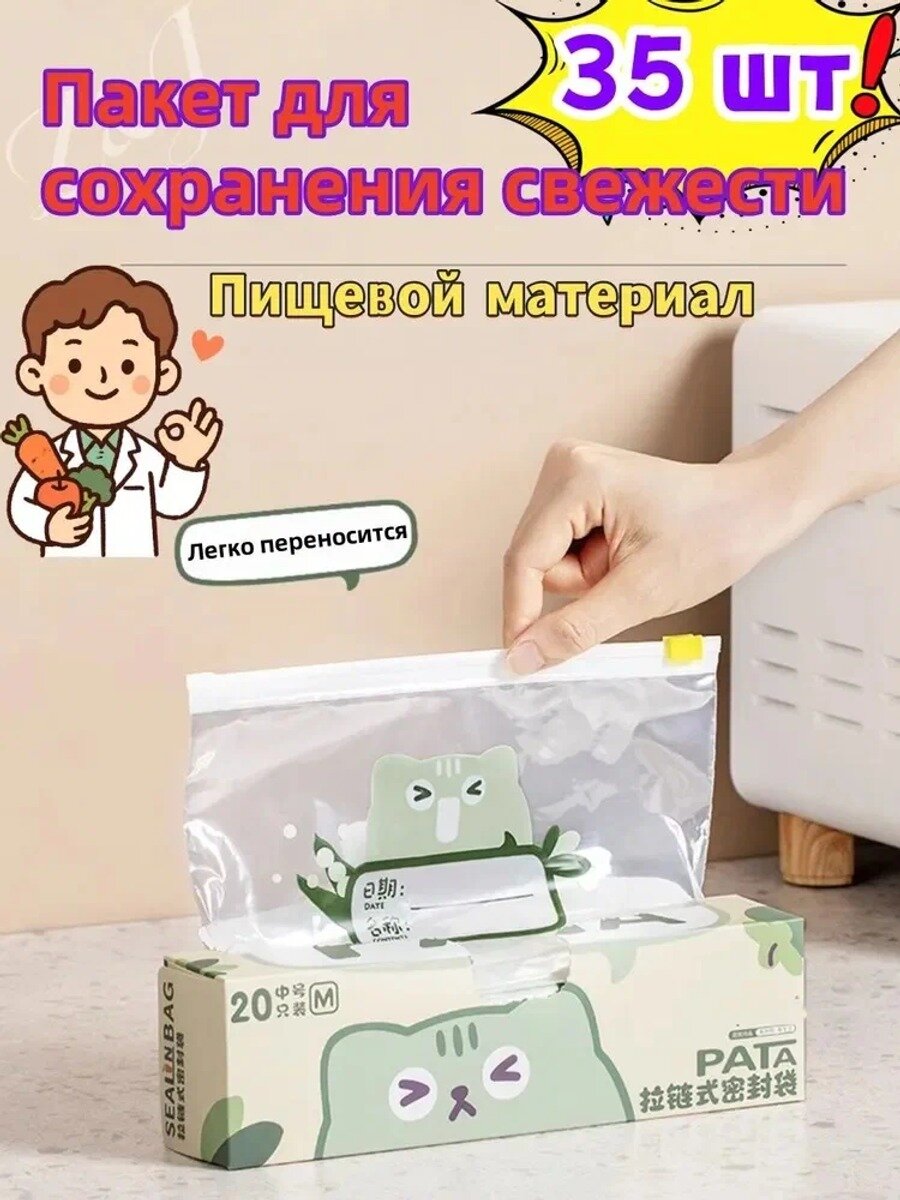 Пакет для хранения продуктов, Страна-изготовитель Китай, Размер мешочка M, L