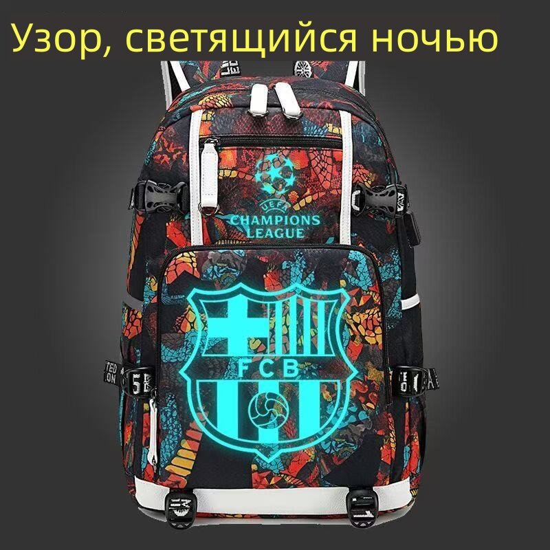 Лига чемпионов Барселона Реал Мадрид Светящийся школьный ранец Рюкзак Ливерпульского футбольного школьника
