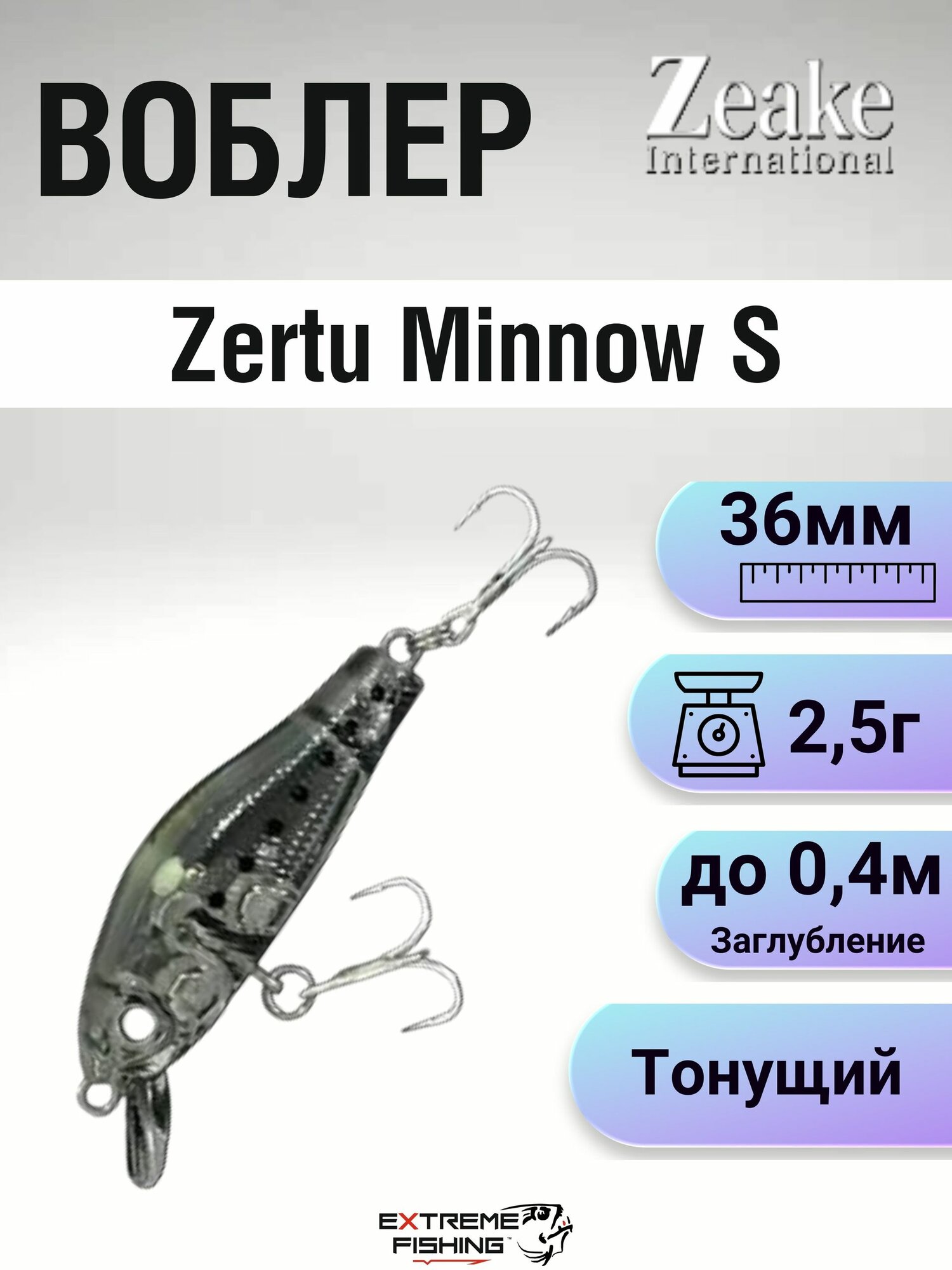 Воблер Zeake Zertu Minnow S, 36мм, 2.5г, #02