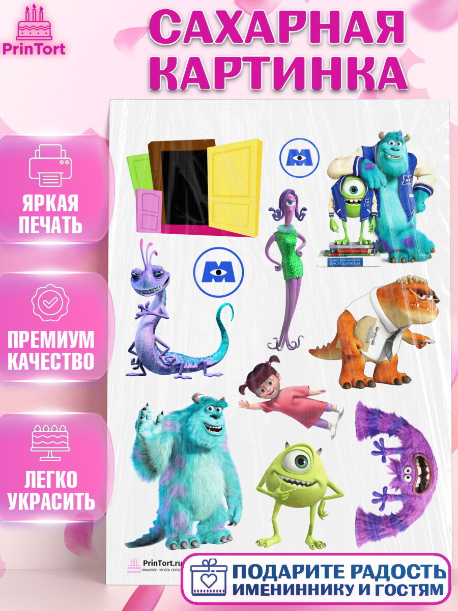 Сахарная картинка для торта Корпорация Монстров. Украшения для торта мальчику или девочки на День Рождения. Декор для выпечки PrinTort