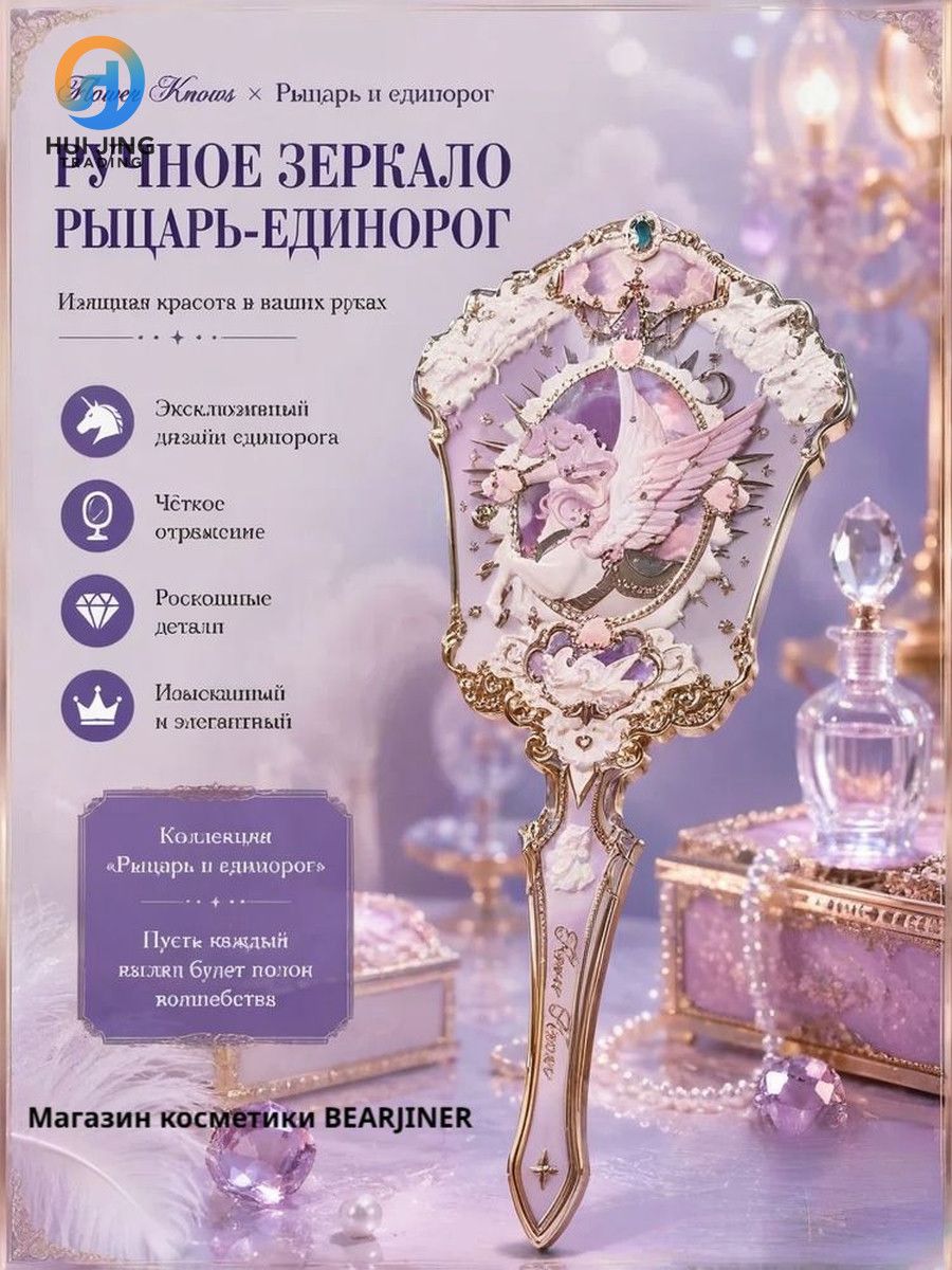 Зеркало интерьерное Flower Knows, 11 см × 15 см, для туалетного столика, с ручкой и декором в стиле фэнтези, 1 шт
