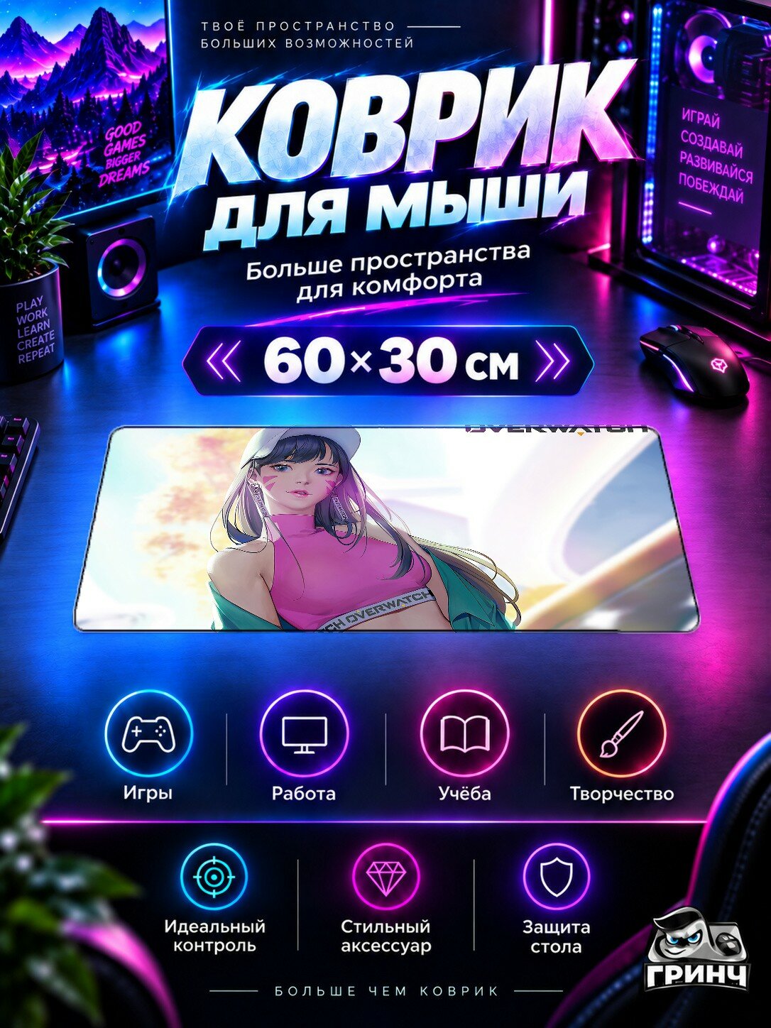 Игровой коврик для мыши 60×30 см — Overwatch / Овервотч — Dva Overwatch Pink Dress
