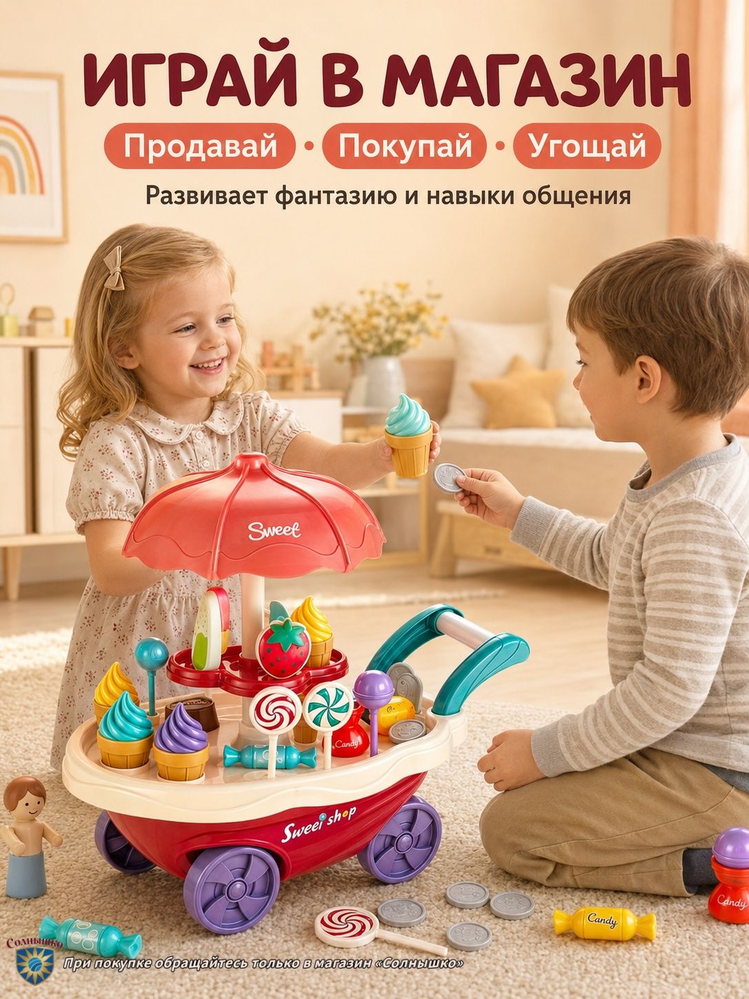 Сюжетно-ролевые игрушки