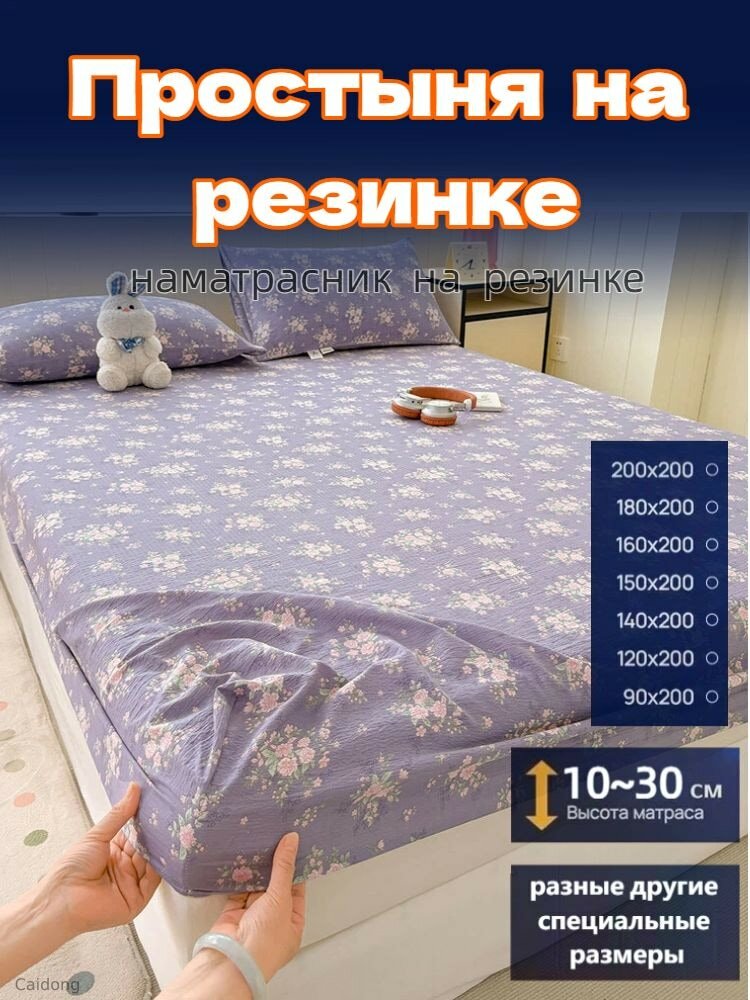 Простыня на резинке 90x200 см микрополиэстер, сиреневый без рисунка