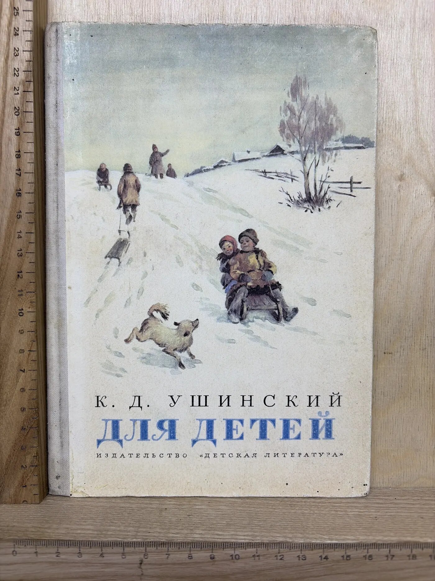 Для детей. Рассказы и сказки