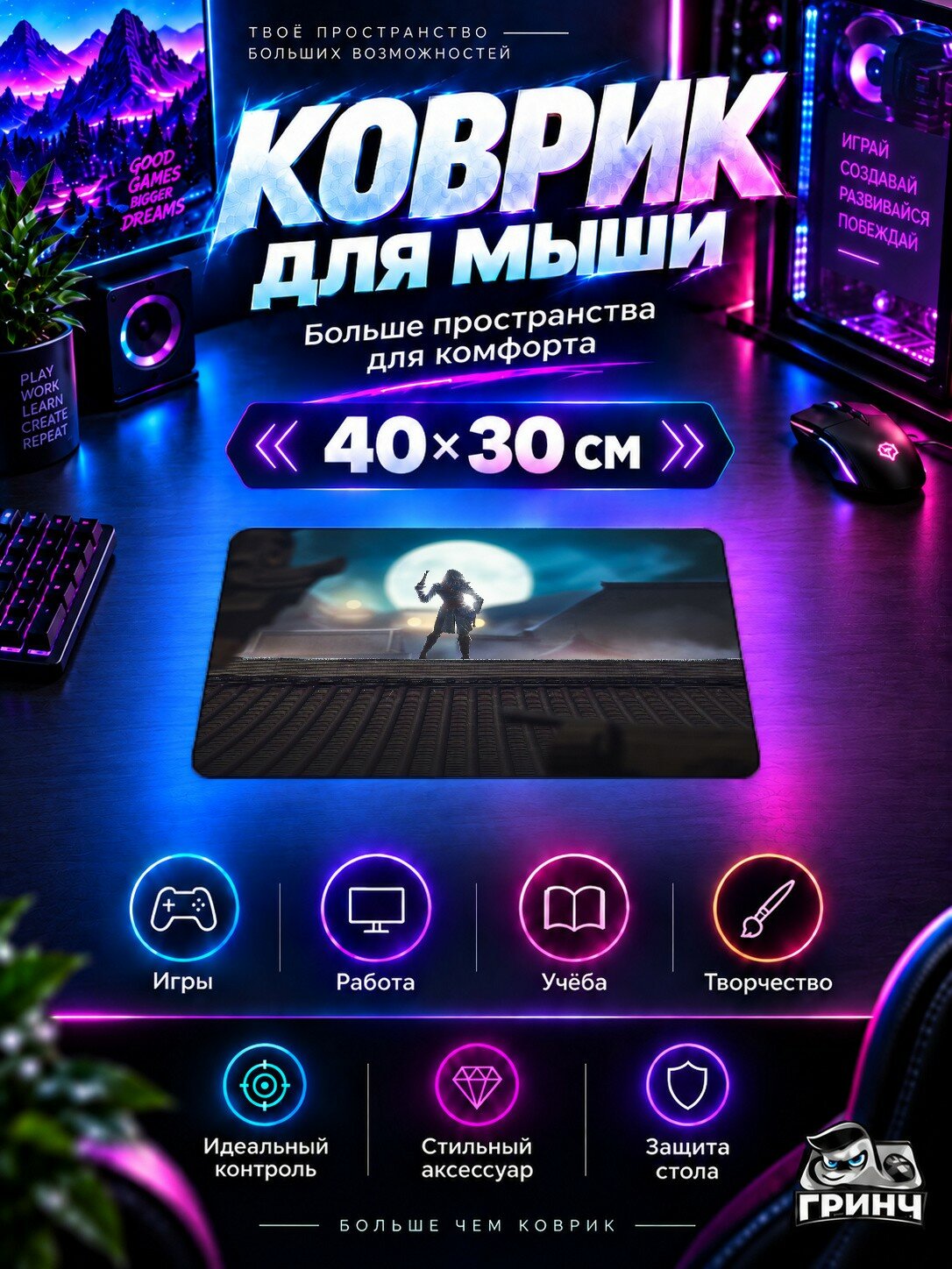 Игровой коврик для мыши Assassin's Creed / Ассасинс Крид — Assassins Creed Odyssey FanArt 40х30 см L