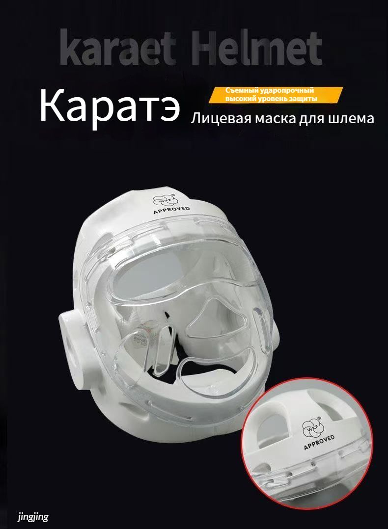 Нашлемник спортивный, размер: S