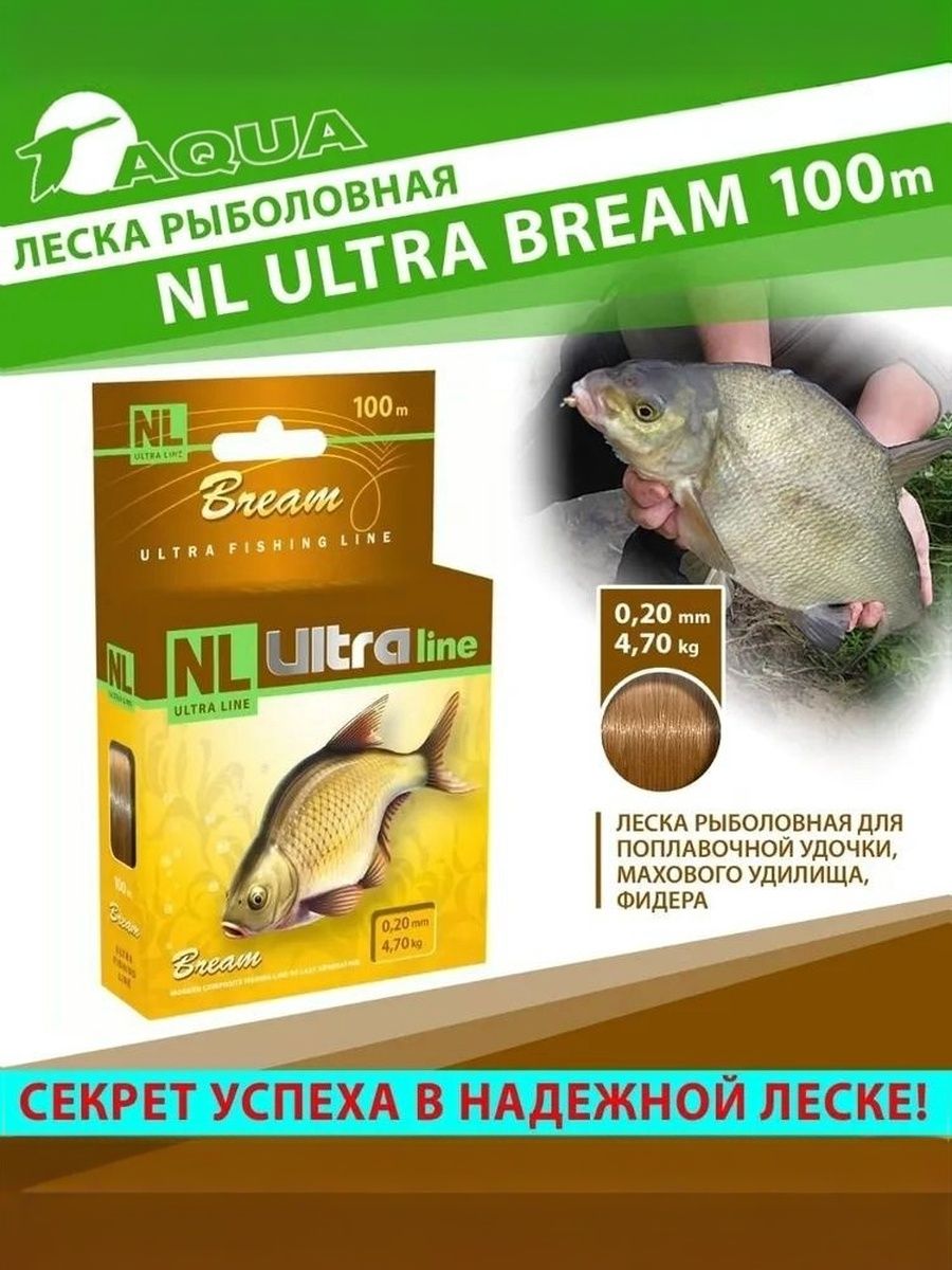 Леска для рыбалки AQUA NL Ultra BREAM (Лещ) 0,20мм / 4,70кг / 100м