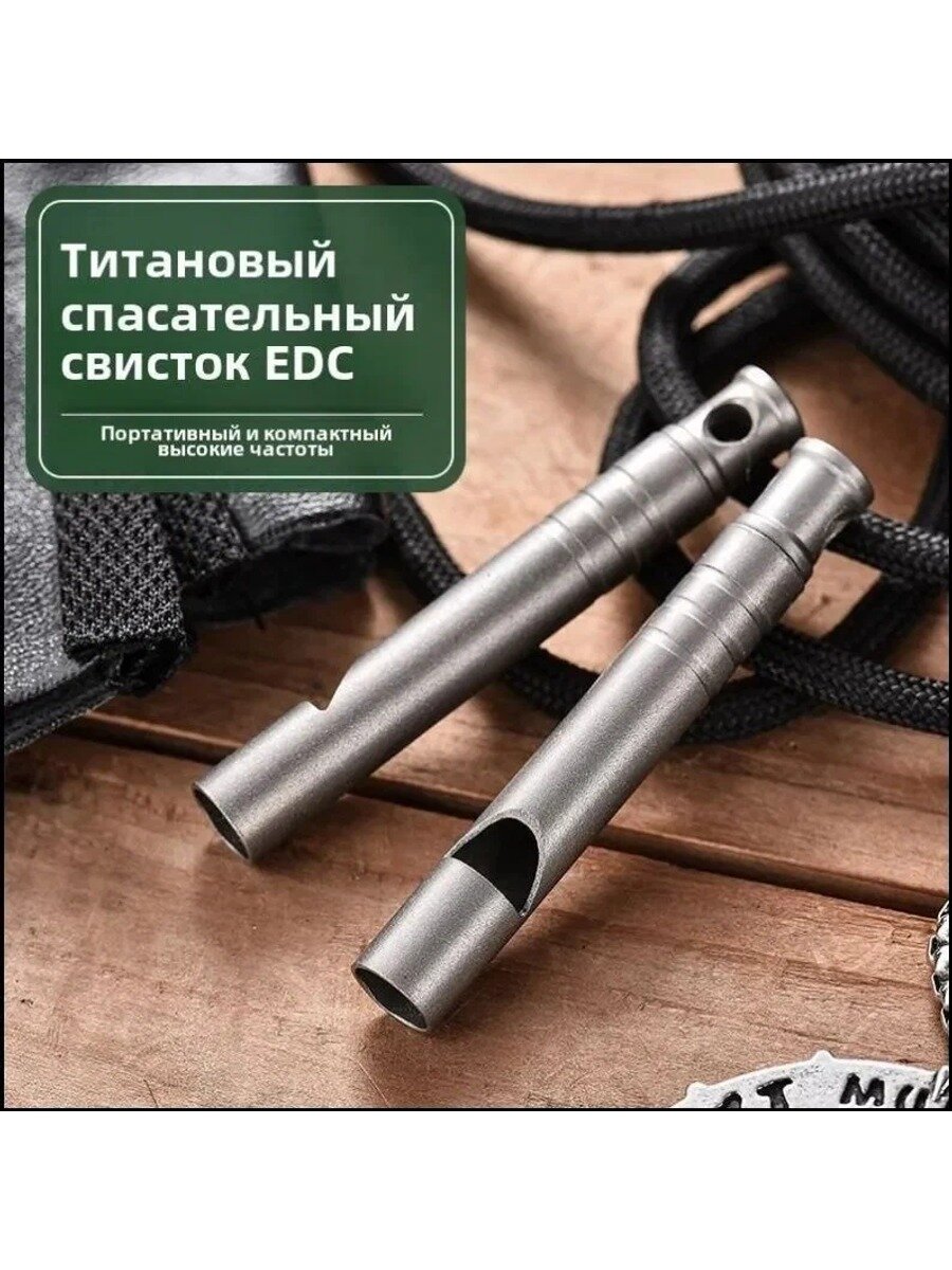 Сверхгромкий свисток из титанового сплава весом 7 г, пескоструйная обработка