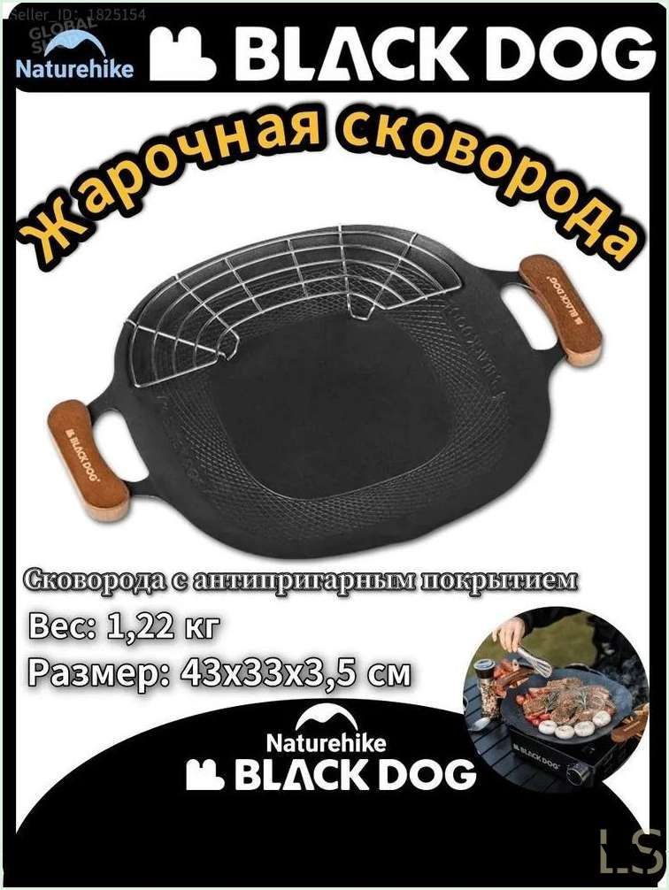 BLACK DOG Сковорода Для Гриля С Антипригарным Покрытием И Деревянными Ручками 43 См