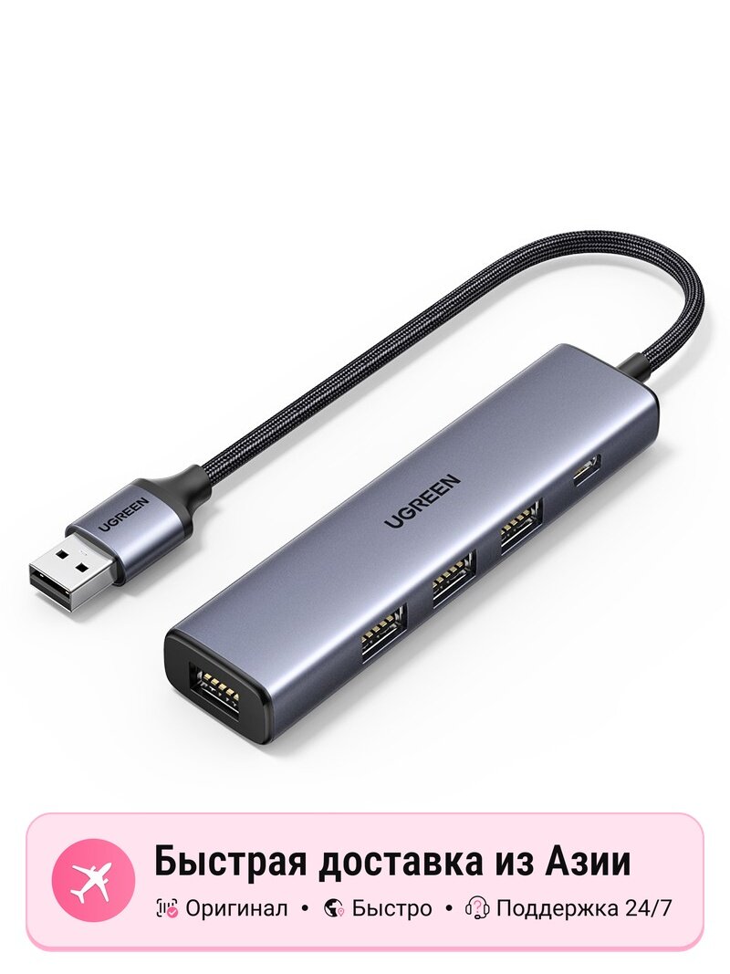 Докинг-станция UGREEN USB 4-порта, multicolor, поддержка 4K, компактный дизайн