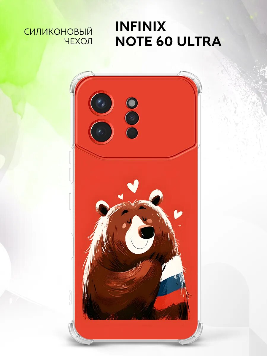 Чехол на Infinix Note 60 Ultra, Инфиникс Нот 60 Ультра бампер, противоударный, с картинкой медведь флаг России