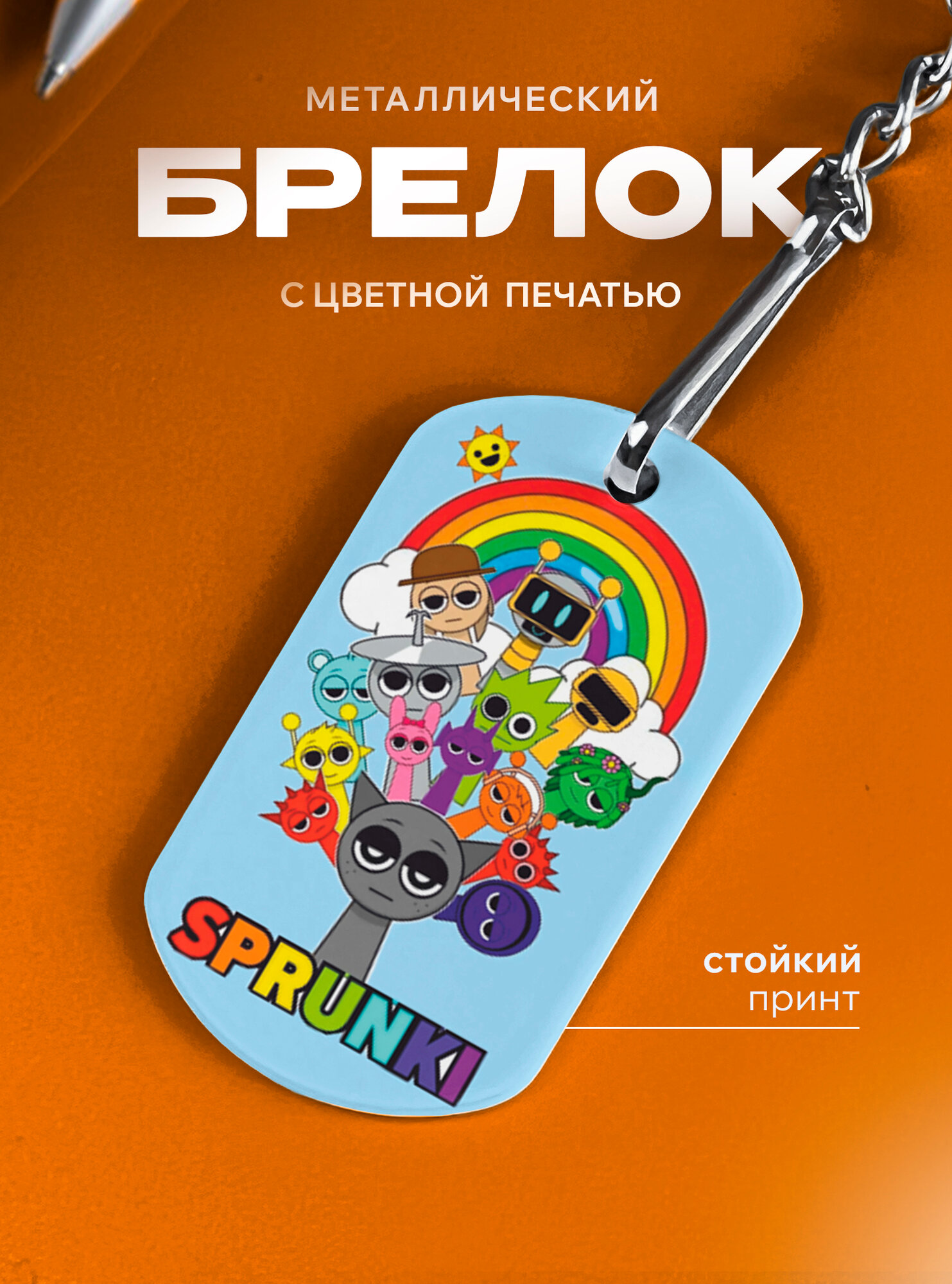 Бирка для ключей