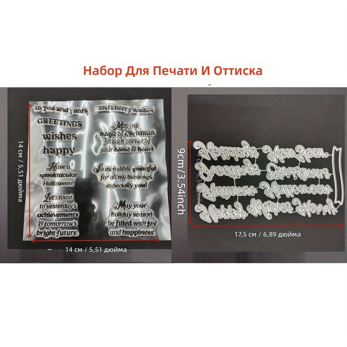 Металлические трафареты для вырезания для скрапбукинга и декора, формы из углеродистой стали с цитатами и фразами, набор, модель SU-261