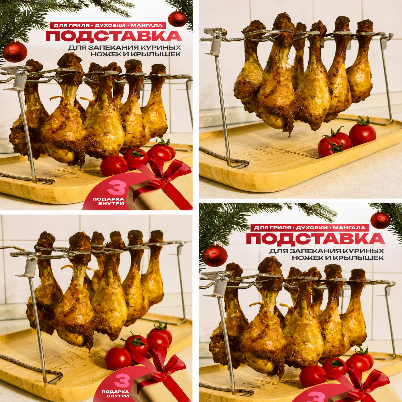 Подставка для куриных ножек гриль в духовку, нержавеющая сталь, 33 см x 12 см x 13.5 см (Цвет товара: grey; Ширина: 20 см; Длина: 20 см)