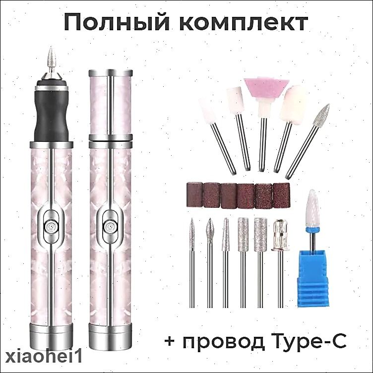 Аппарат для маникюра, педикюра, Артикул: 5285516009, Цвет: Светло-розовый