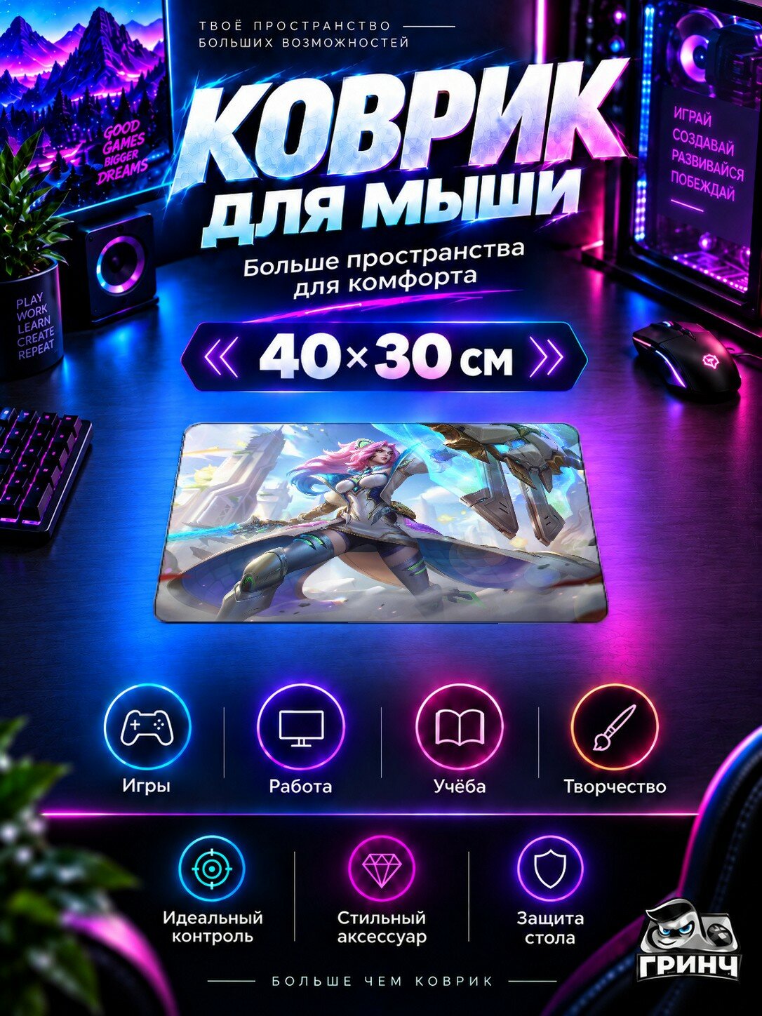 Игровой коврик для мыши League of Legends / Лига Легенд — Battle Lion Leona League Of Legends 40х30 см L
