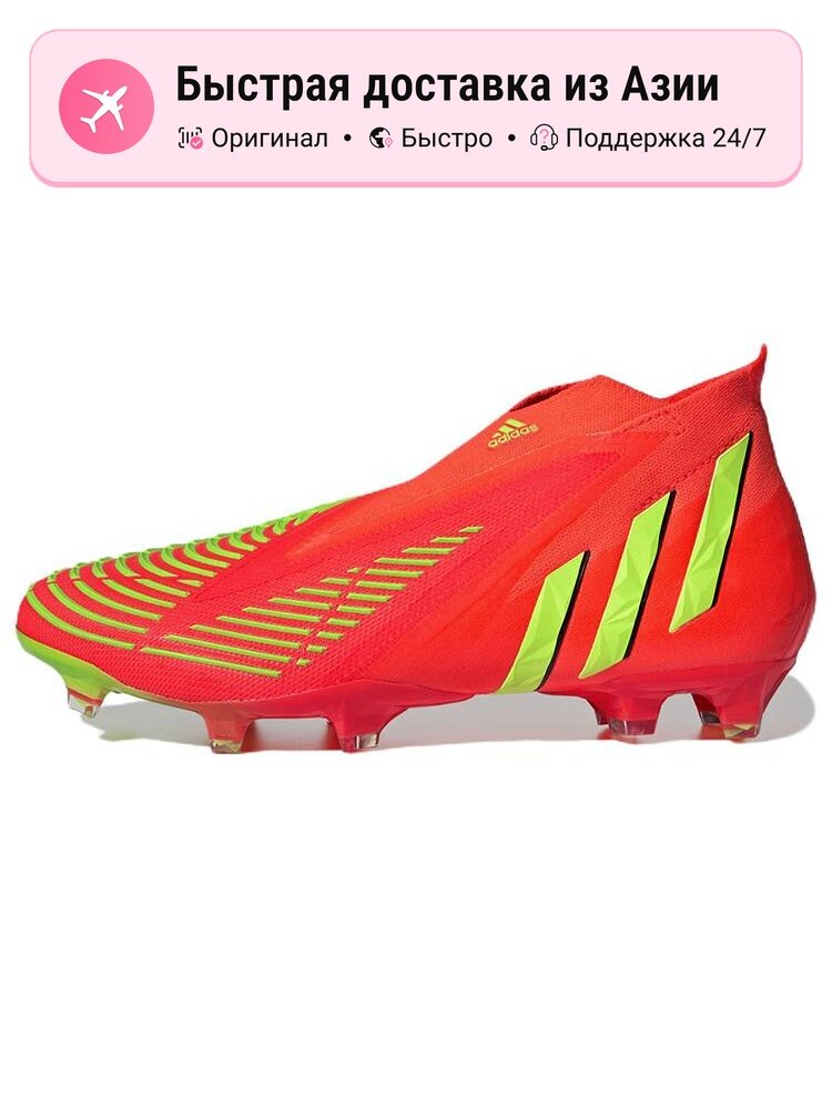 Бутсы adidas Predator Edge+