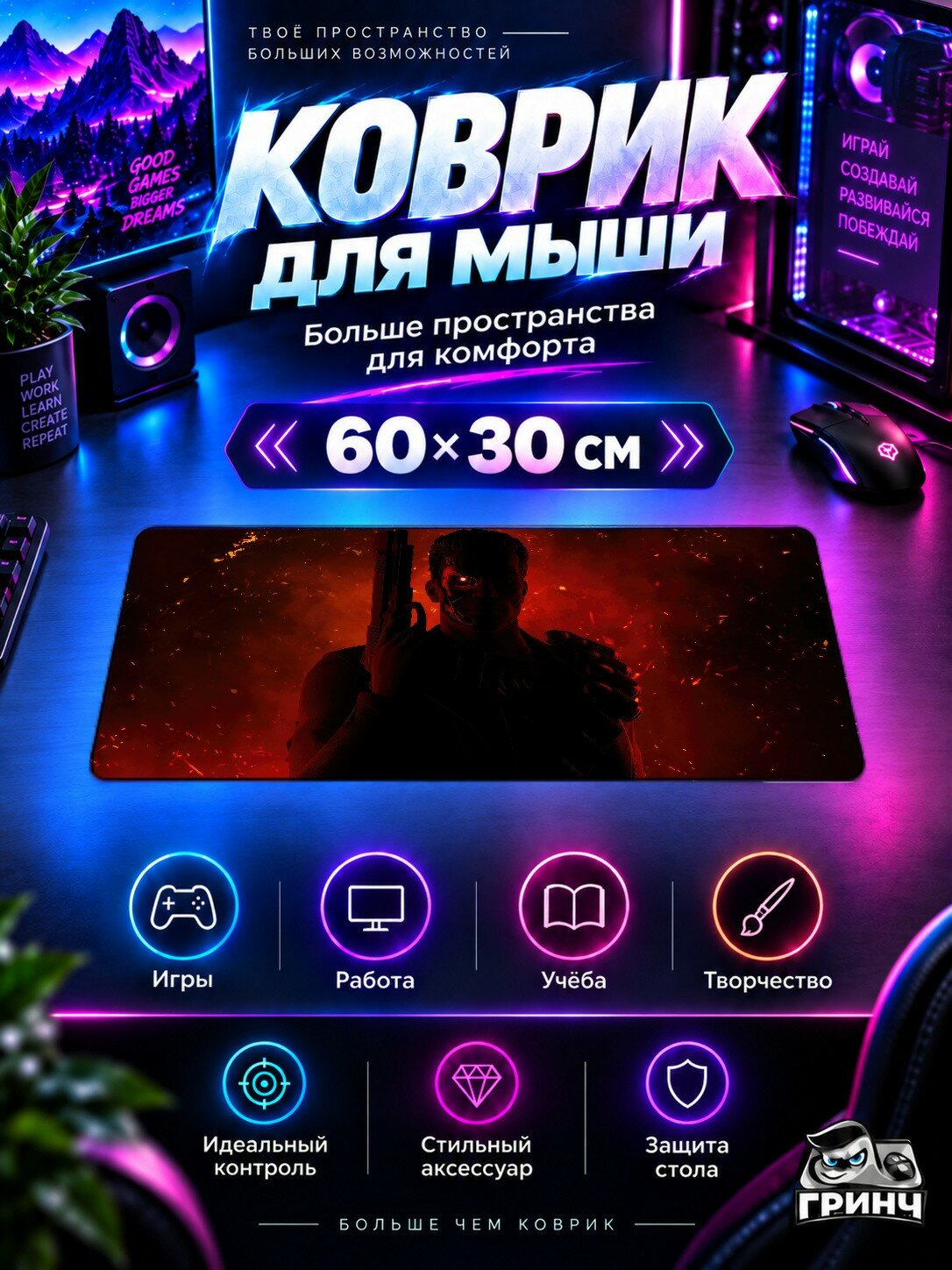 Игровой коврик для мыши и клавиатуры Fortnite / Фортнайт — Fortnite Ft The Terminator Game 60х40 см XL