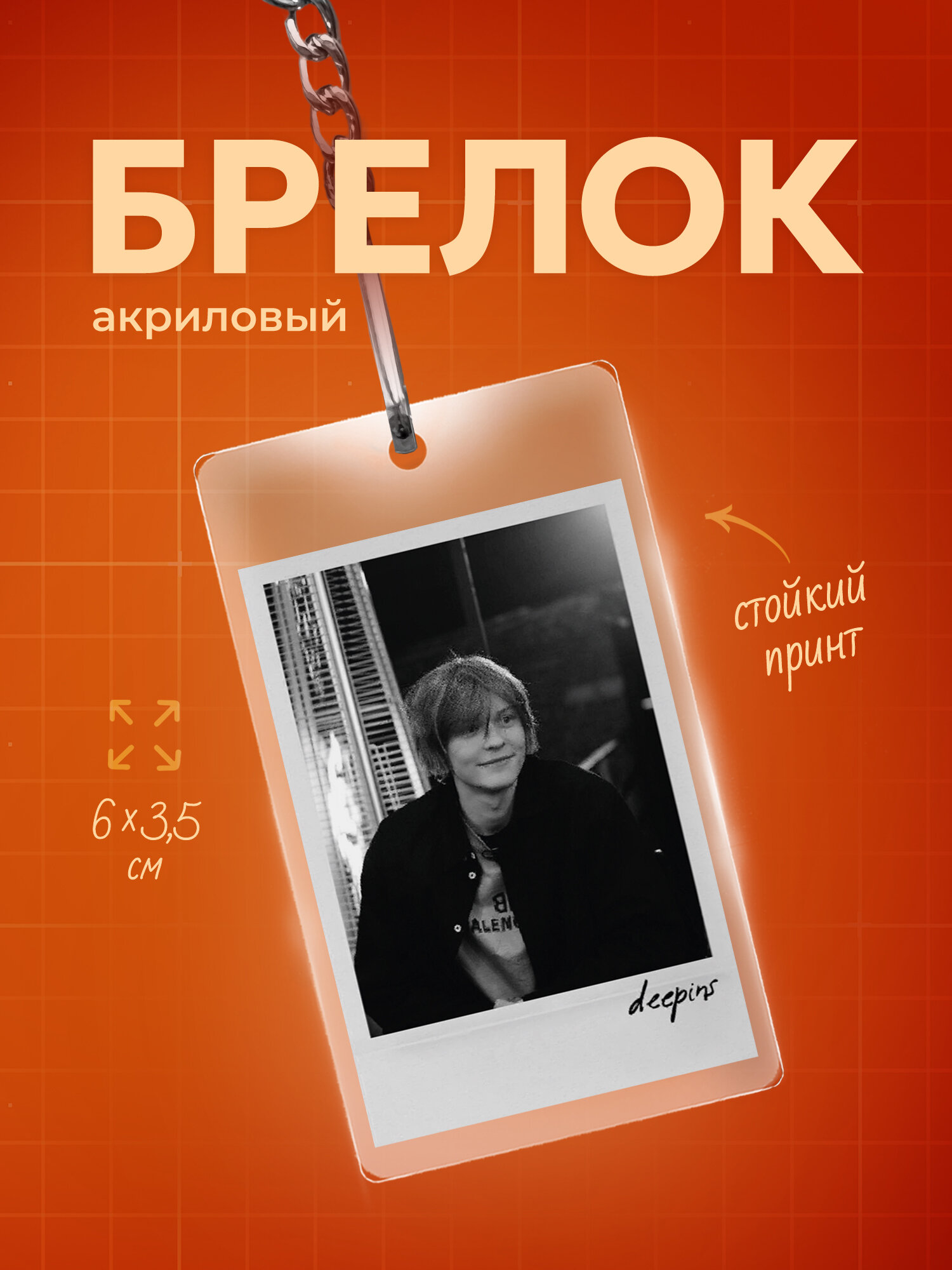 Бирка для ключей IREVIVE