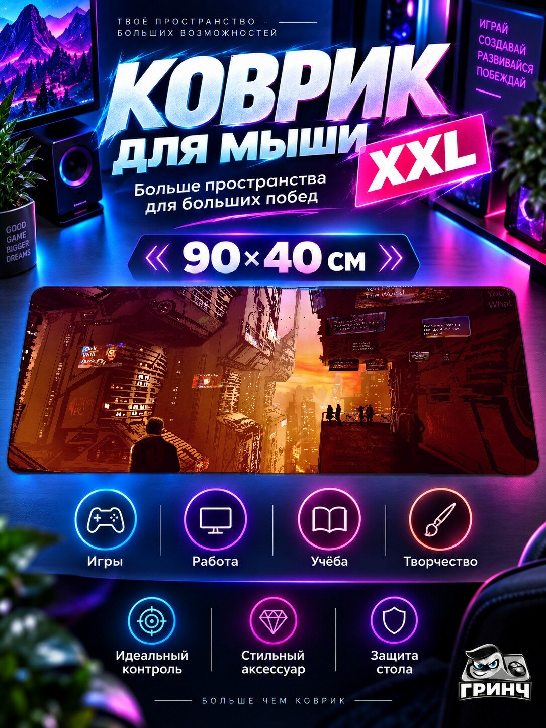 Большой игровой коврик для мыши и клавиатуры Star Wars Звёздные войны Darth Vader With Lightsaber 90х40 см XXL