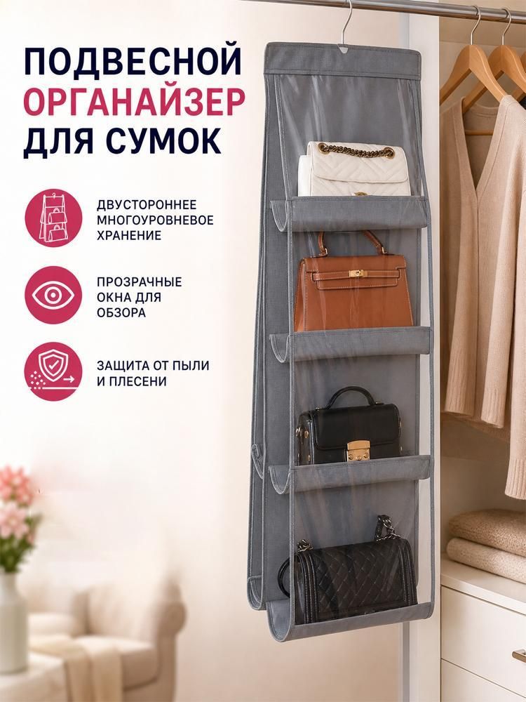 Органайзер подвесной кофр на дверь, на стену, для ванной, Подходит для сумок,35x117cm