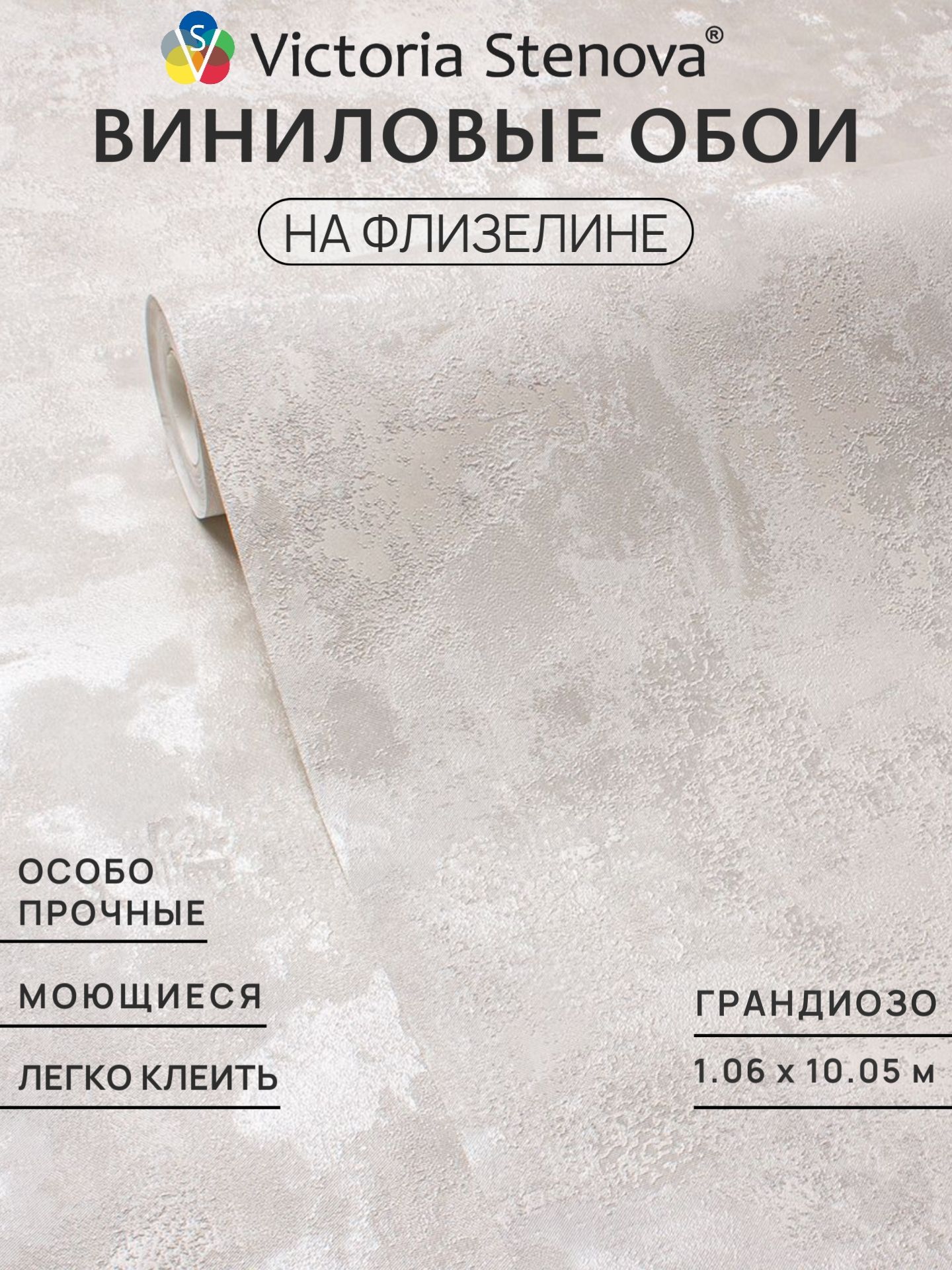 Обои флизелиновые 1.06 для гостиной, кухни, спальни, зала, прихожей, детской, обои виниловые метровые 10.05 м, винил горячего тиснения
