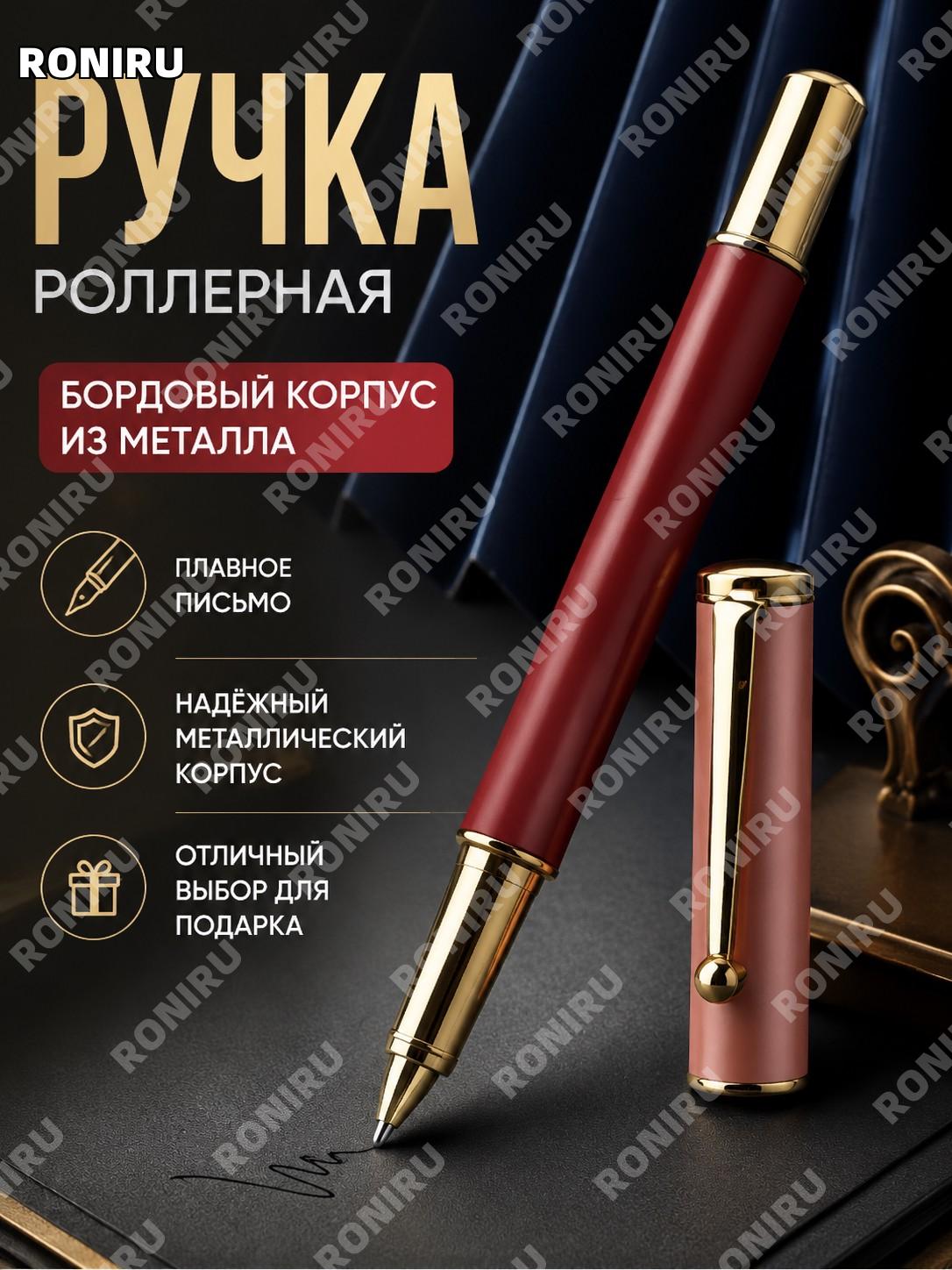 Шариковая ручка красная металлическая с шариковым наконечником для письма офисная учебная деловая подарочная ручка