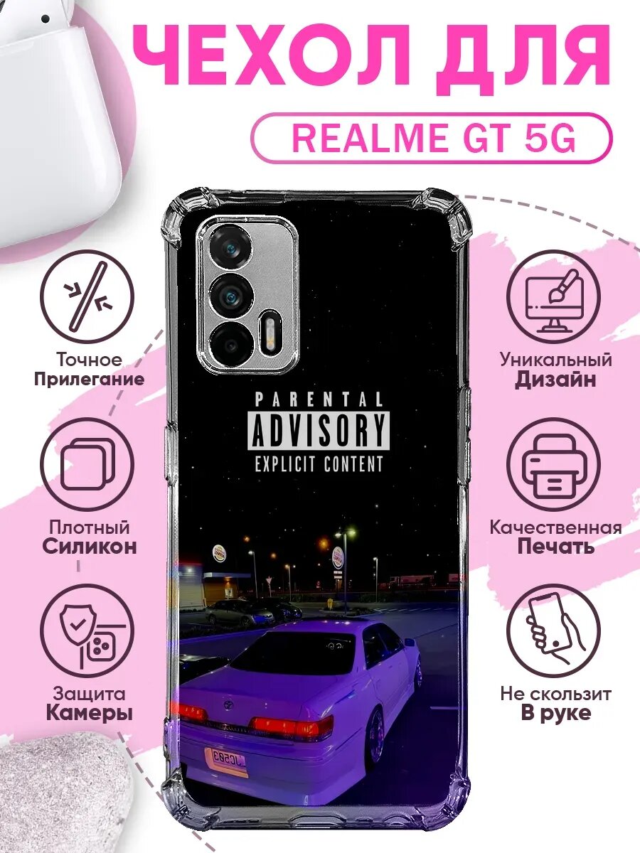 Чехол на REALME GT 5G с принтом Toyota Mark II