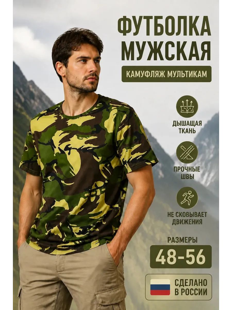 Футболка спортивная Cascatto Милитари