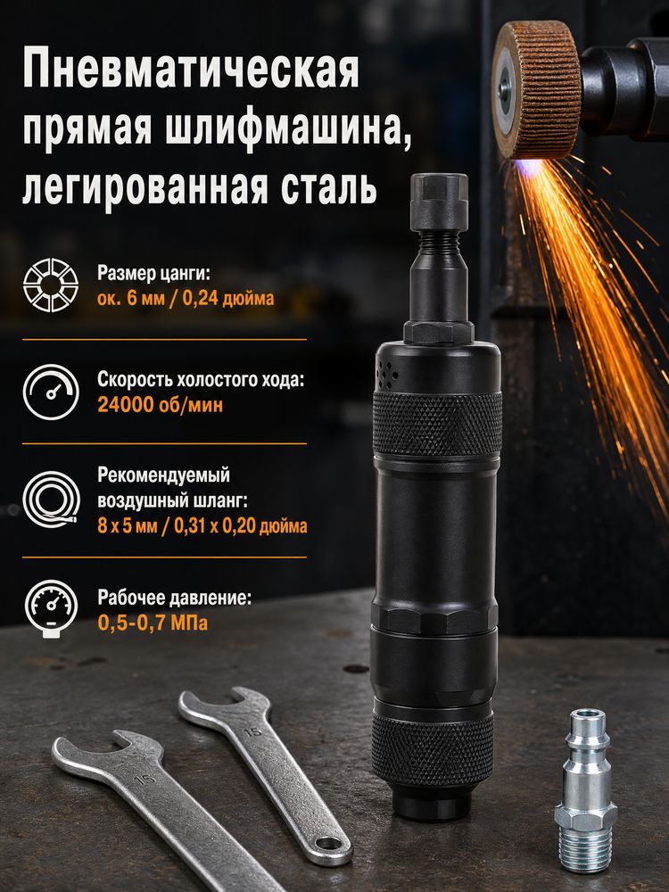 Пневматическая шлифовальная машина