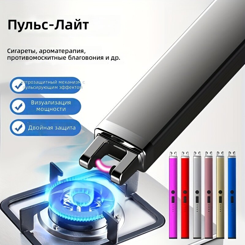 Перезаряжаемая USB-зажигалка с дугой, ветроустойчивая, портативная, многофункциональная, для свечей, газовой плиты, барбекю, кемпинга и дома, 1 шт, серебристая