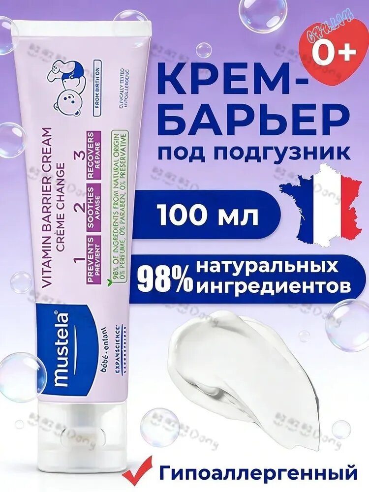 Присыпка 100 мл