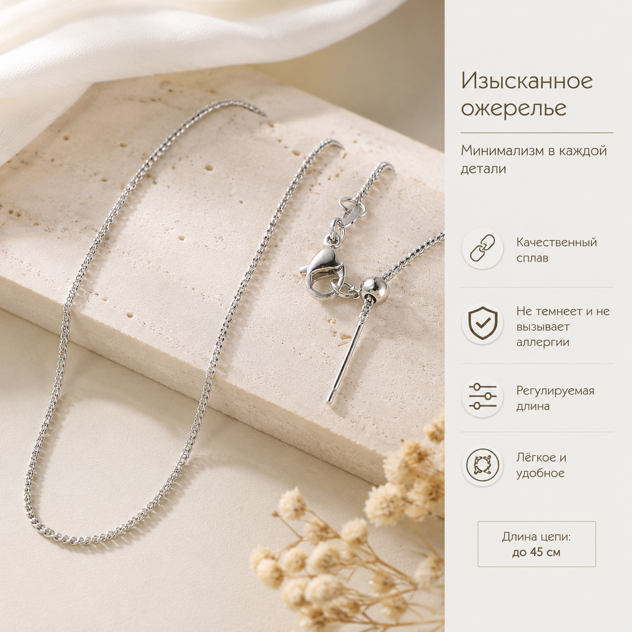 Цепь