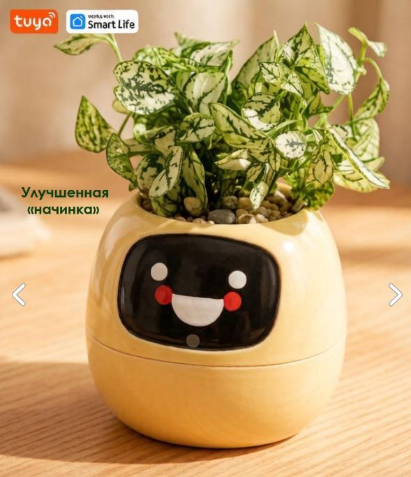 Горшок Ivy Gen2: интеллект и эмоции для ваших цветов, желтый