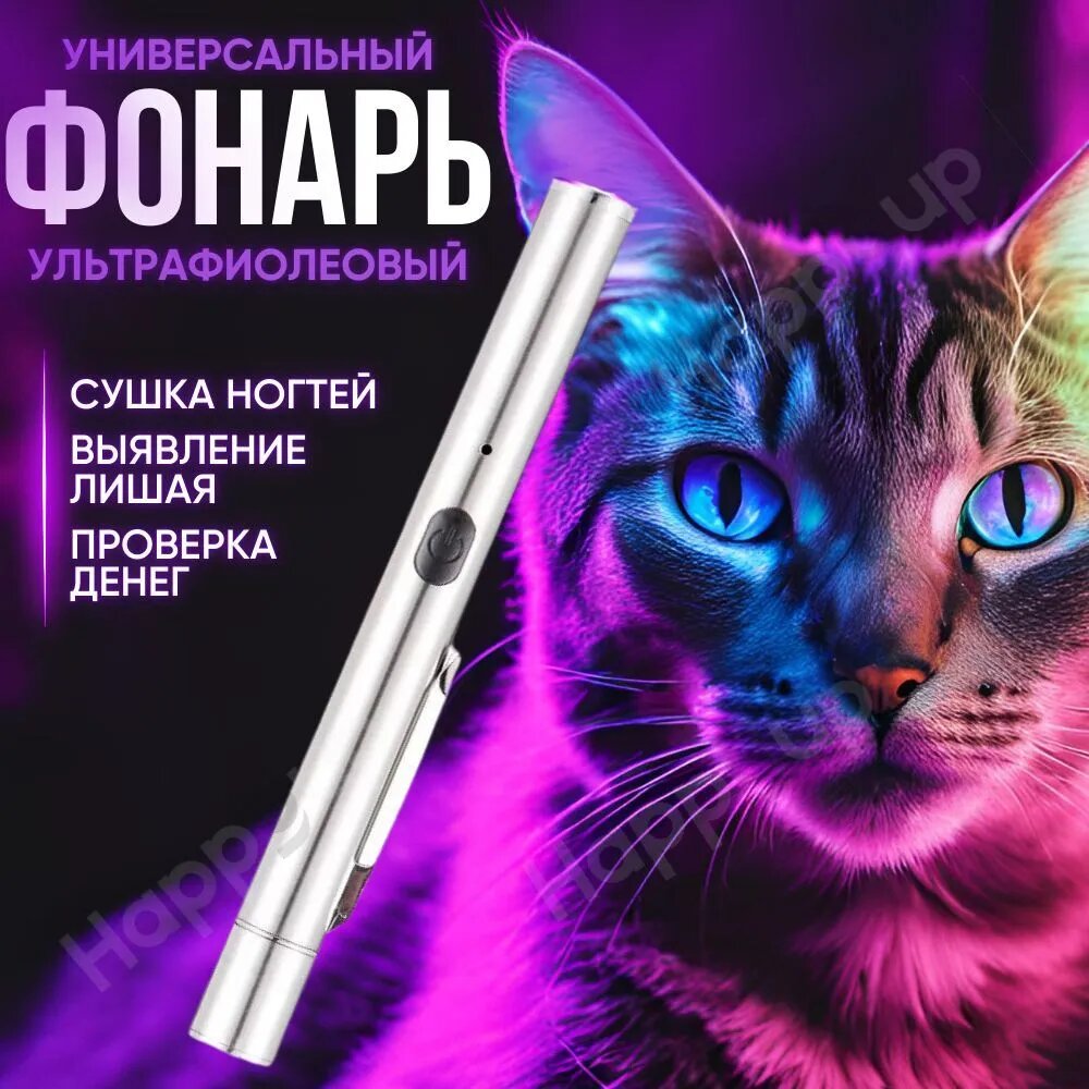 HappyKo Фонарь ручной