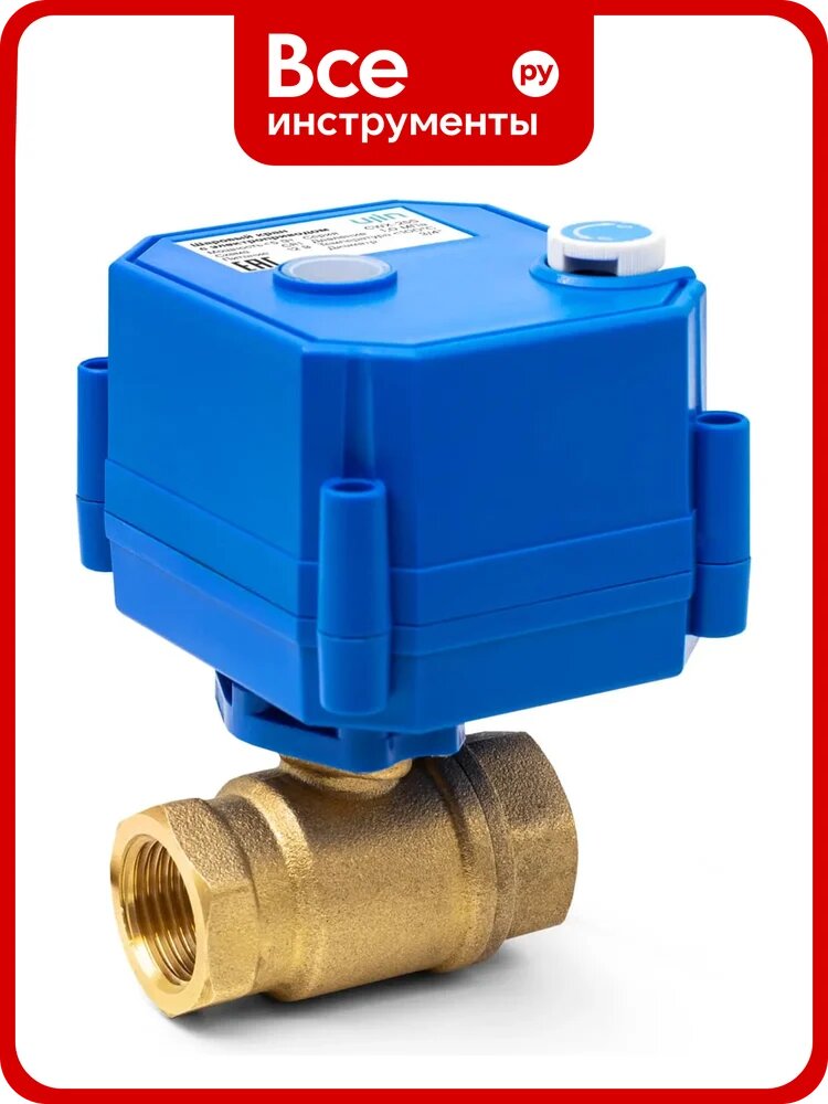 Шаровой кран с электроприводом усиленный Ujin Aqua-Drive, 3/4", 12В, UAD-12V-CR1-3/4-S