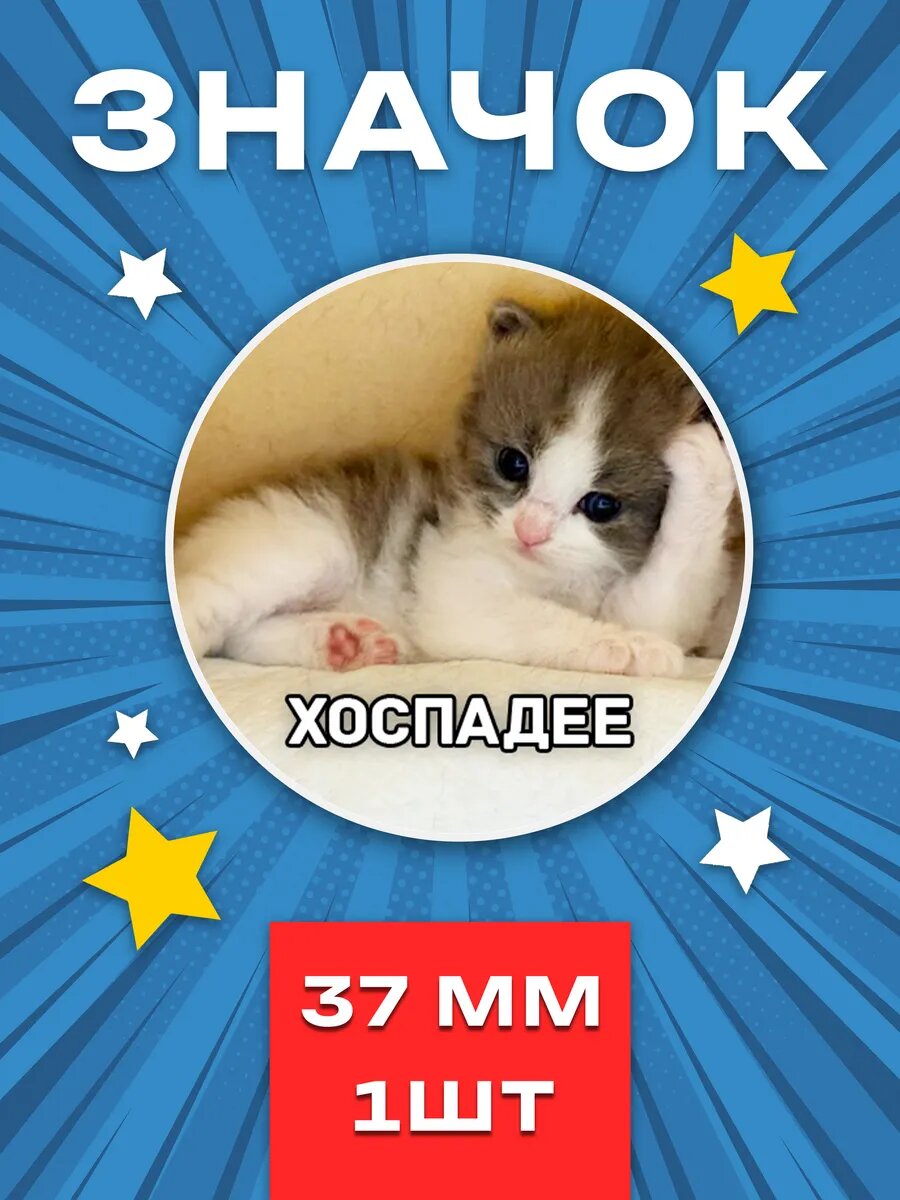 Значок