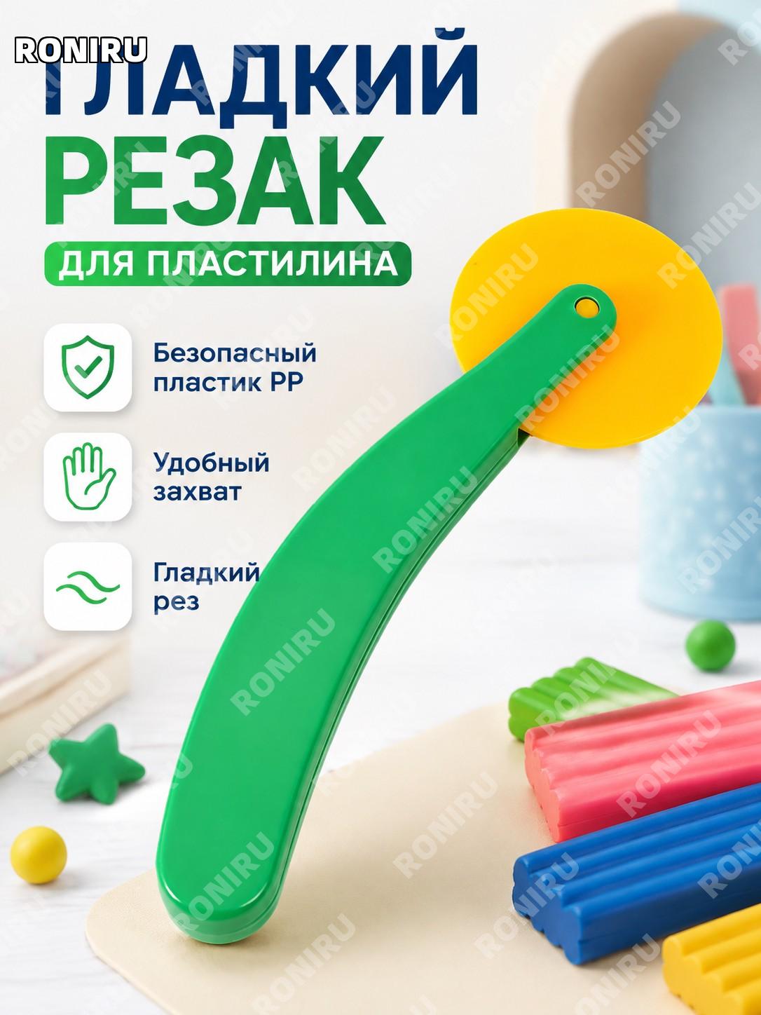 Гладкий нож для лепки из пластилина, один инструмент PP для создания поделок, резак для работы с глиной и тестом