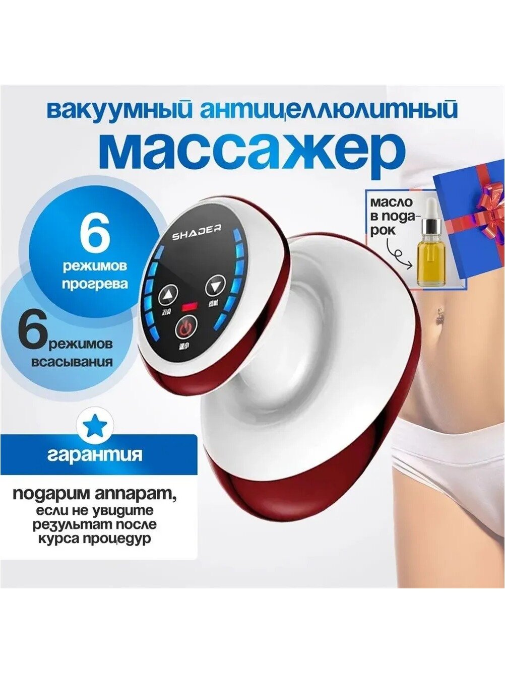 Вакуумный массажер антицеллюлитный / lpg от целлюлита массажер для тела