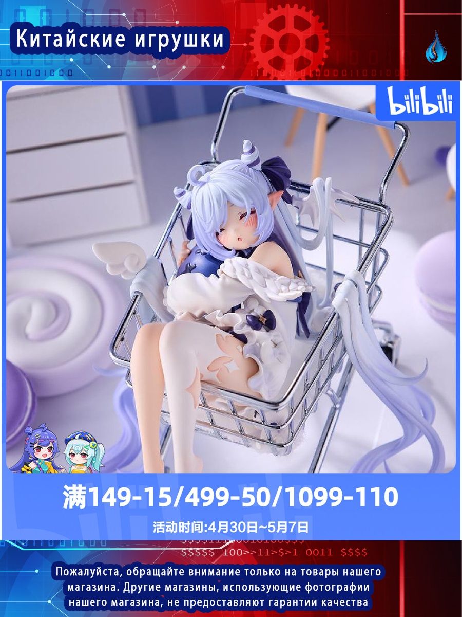 Bilibili Аниме фигурка, EUSUN, Сонный демон Ноно, Стандарт