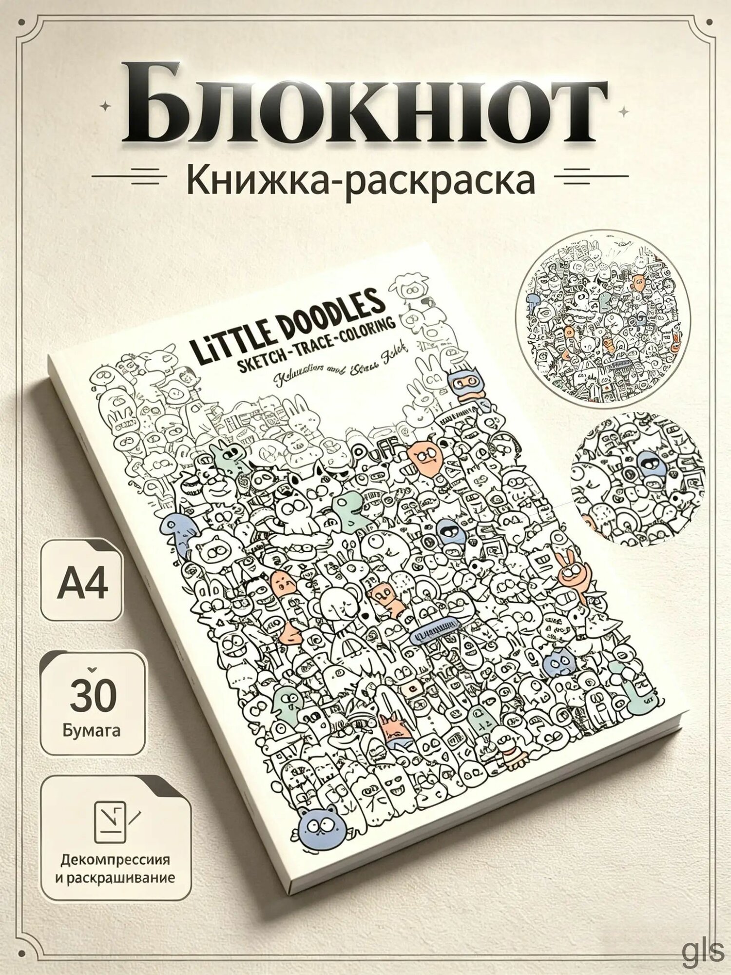 Тетрадь A4, 1 шт, листов: 30, Артикул: 5234815344, Материал обложки: Мелованный картон