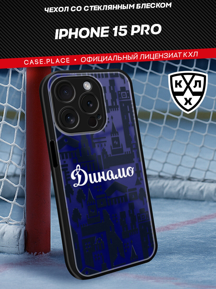 Чехол на Apple iPhone 15 Pro / Айфон 15 Про с объемным принтом "КХЛ Динамо - Москва"