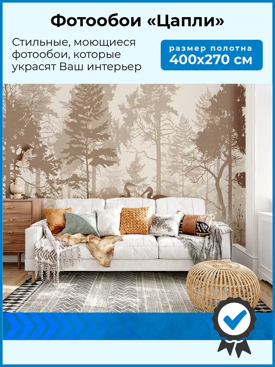 Фотообои 3d 400х270 флизелиновые, на стену, лес, деревья