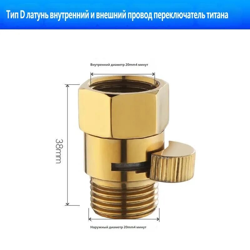 Кран хромированный для душа с регулятором потока