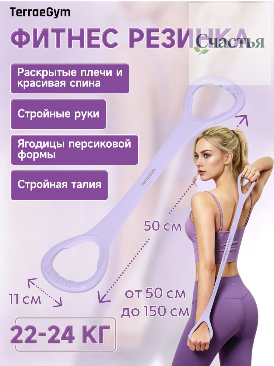 Фитнес резинка с ручками силиконовая